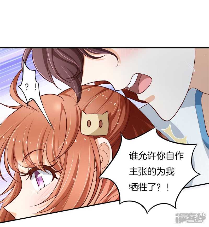 《学霸哥哥别碰我》第255话 笔的计谋 第17页