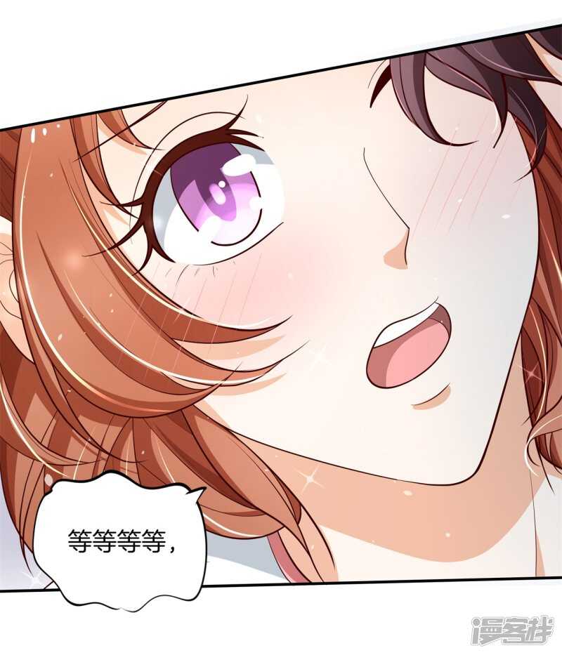 《学霸哥哥别碰我》第255话 笔的计谋 第18页