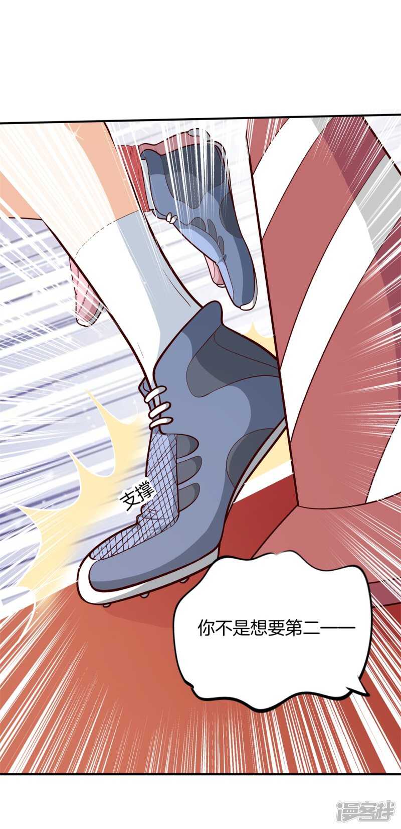 《学霸哥哥别碰我》第255话 笔的计谋 第19页