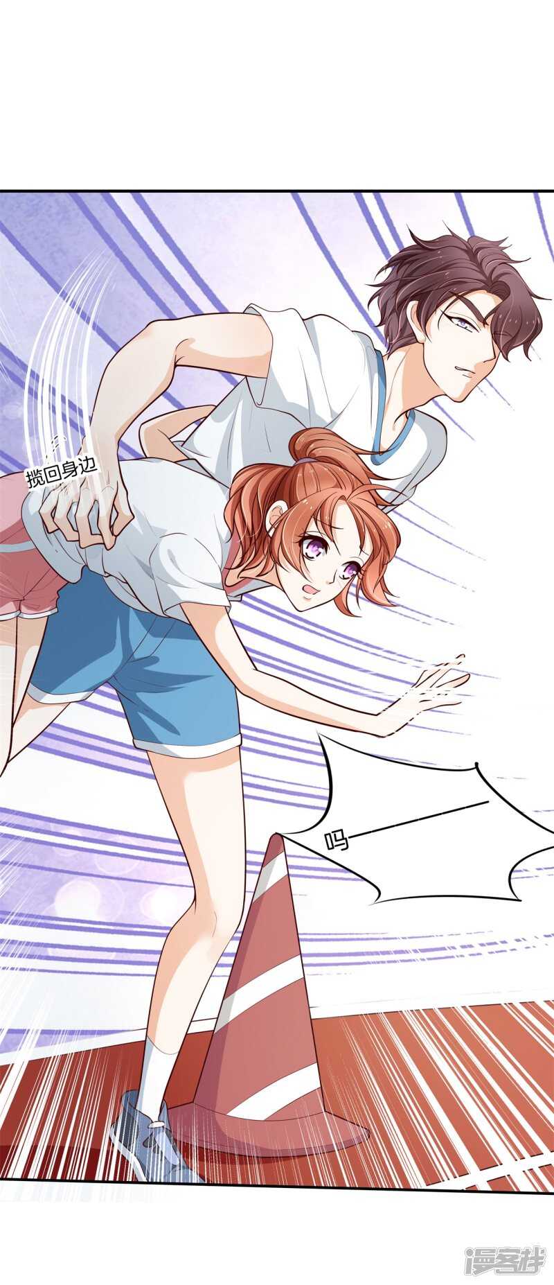 《学霸哥哥别碰我》第255话 笔的计谋 第20页