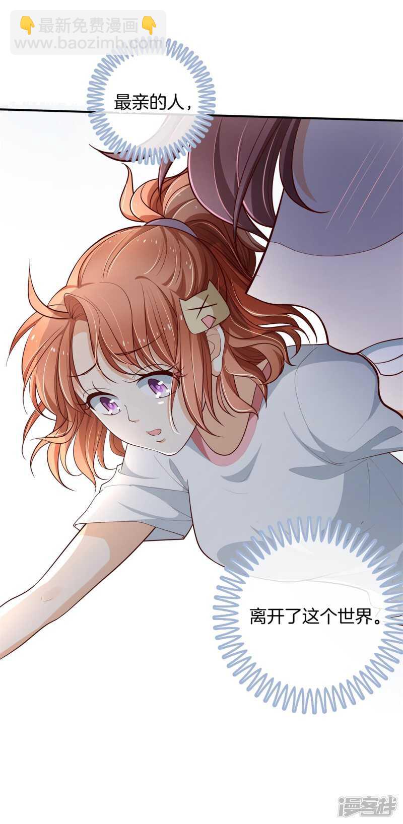 《学霸哥哥别碰我》第255话 笔的计谋 第21页