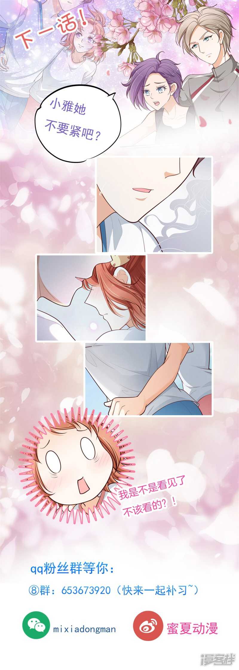 《学霸哥哥别碰我》第255话 笔的计谋 第24页