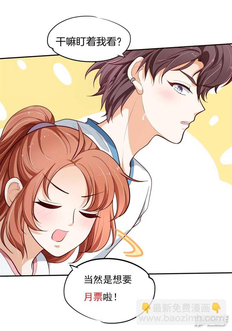 《学霸哥哥别碰我》第255话 笔的计谋 第25页