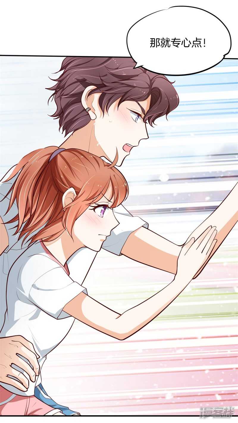 《学霸哥哥别碰我》第255话 笔的计谋 第4页