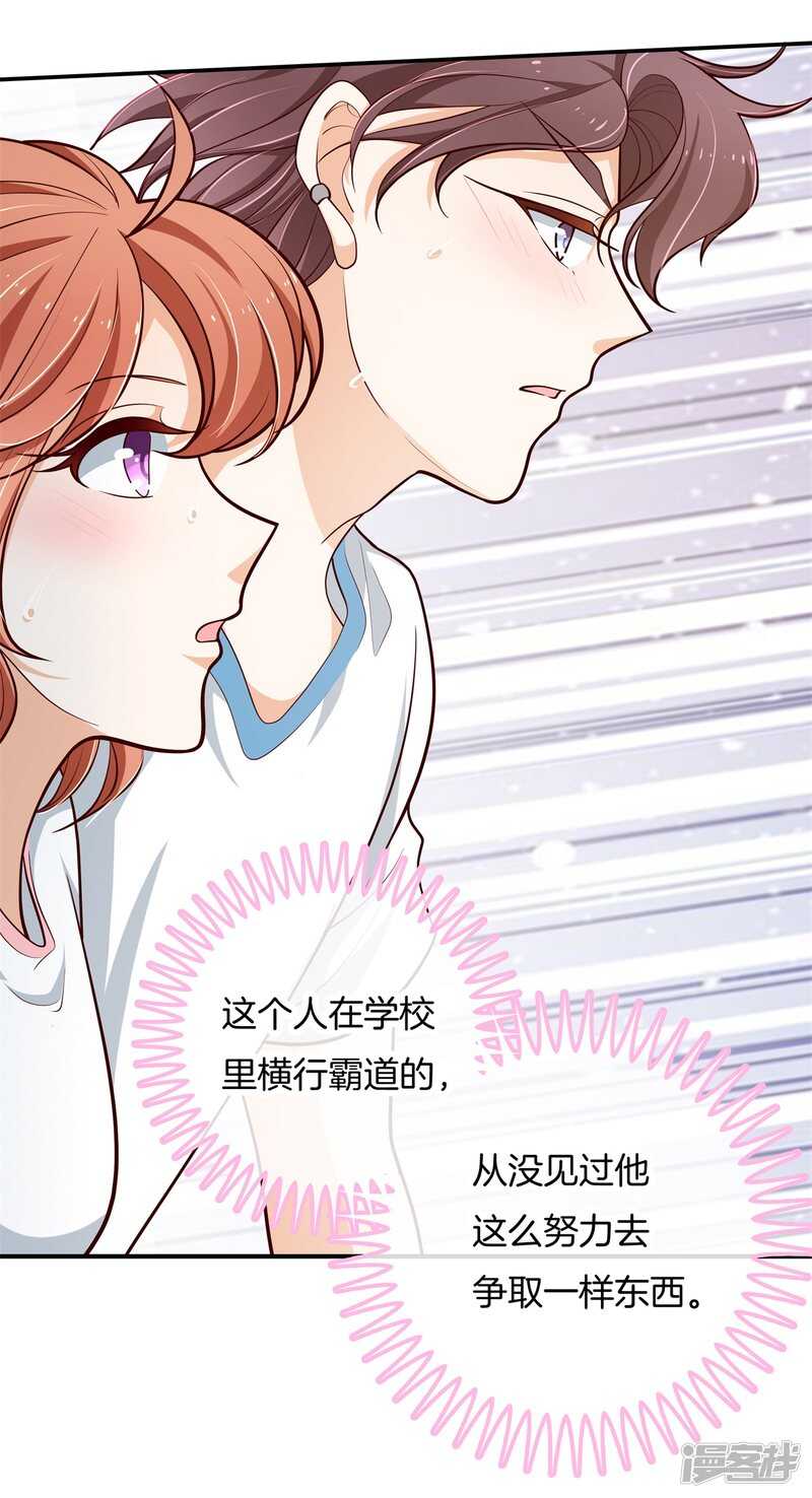 《学霸哥哥别碰我》第255话 笔的计谋 第7页