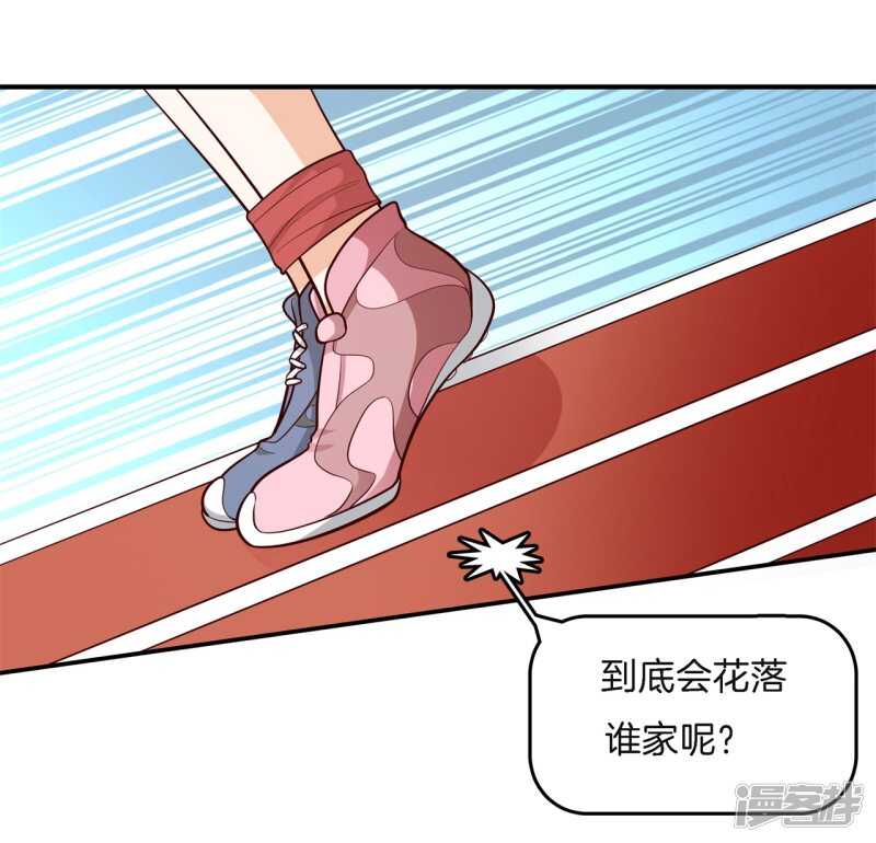 《学霸哥哥别碰我》第257话 别有用心的体贴 第14页
