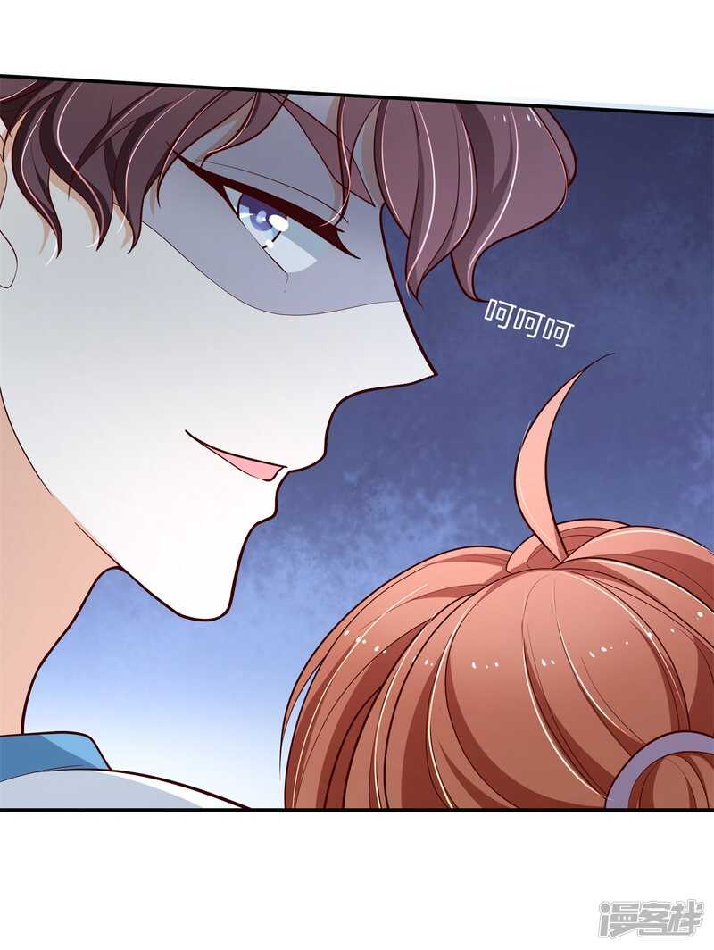 《学霸哥哥别碰我》第257话 别有用心的体贴 第19页