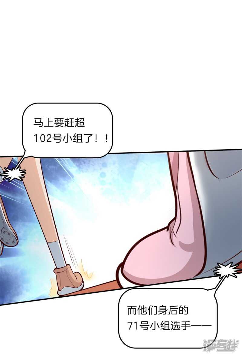 《学霸哥哥别碰我》第257话 别有用心的体贴 第2页