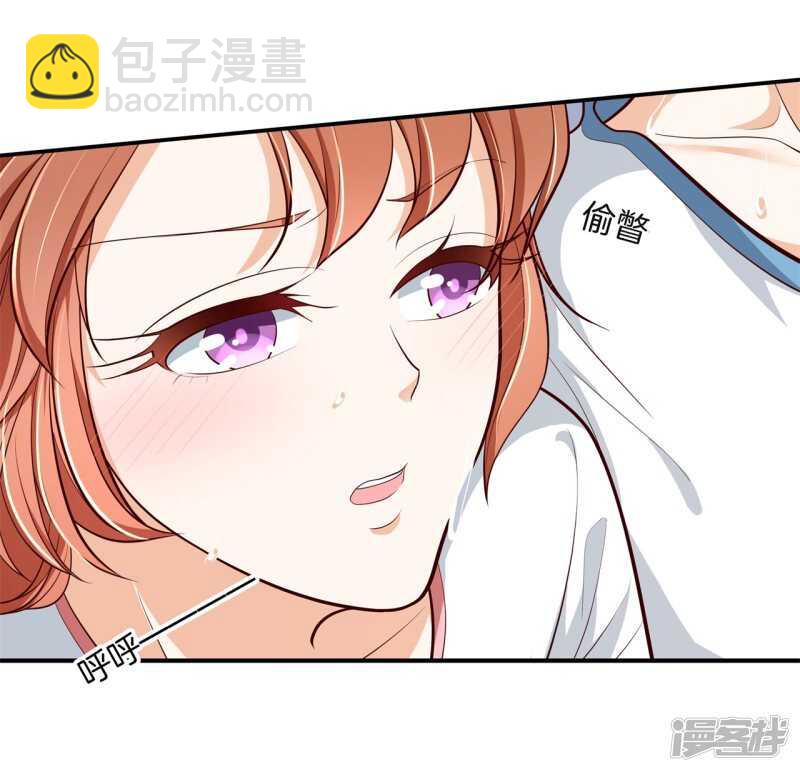 《学霸哥哥别碰我》第257话 别有用心的体贴 第6页