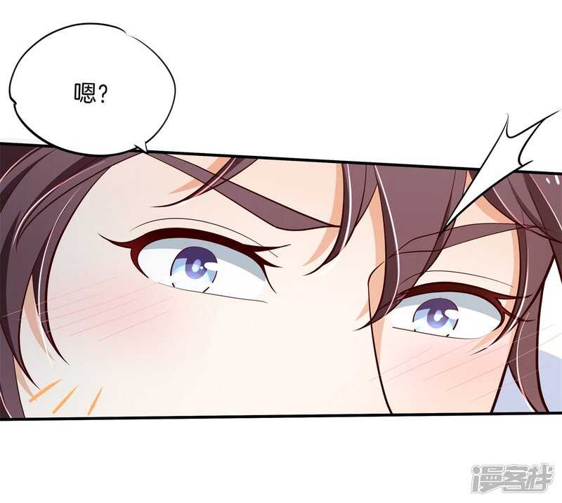《学霸哥哥别碰我》第257话 别有用心的体贴 第8页