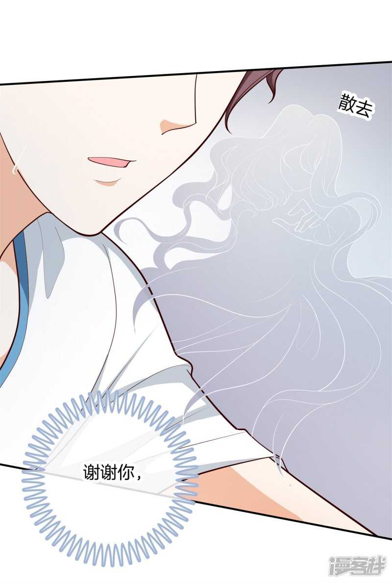 《学霸哥哥别碰我》第256话 雨天的计谋 第10页