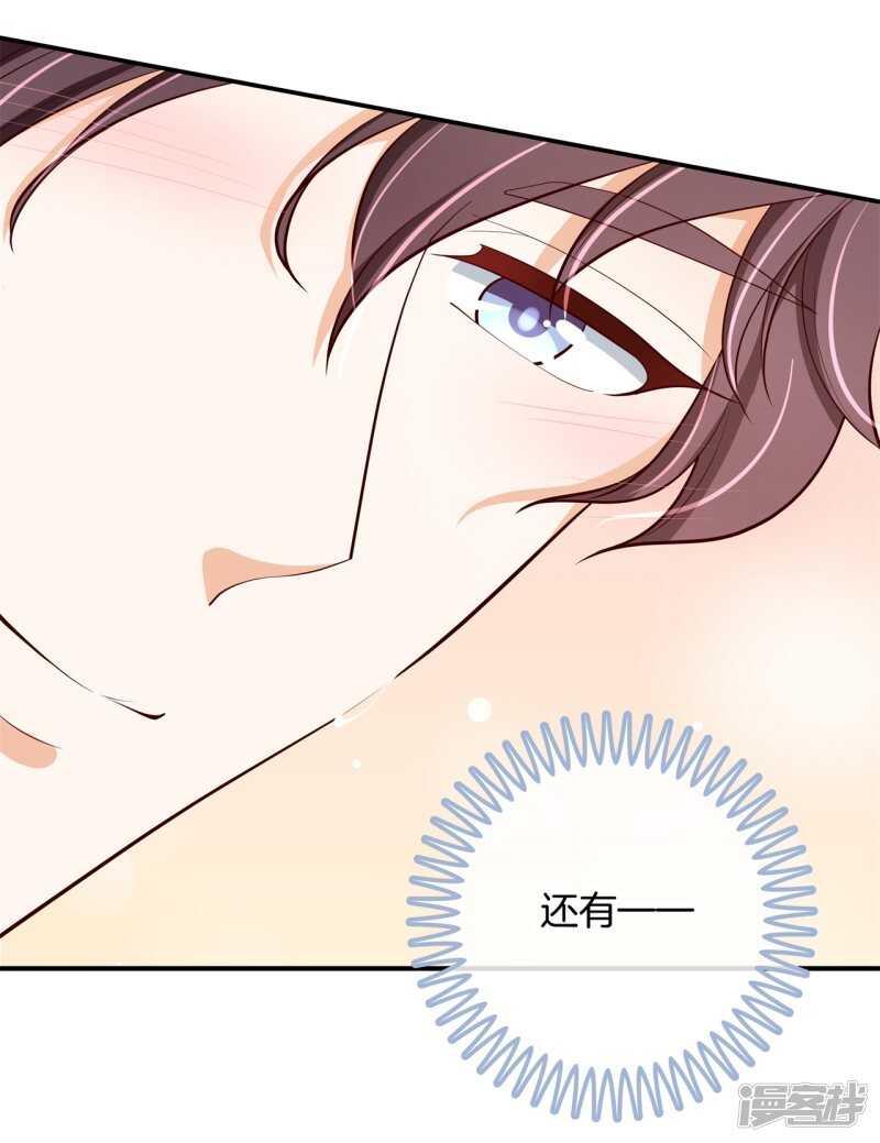 《学霸哥哥别碰我》第256话 雨天的计谋 第11页