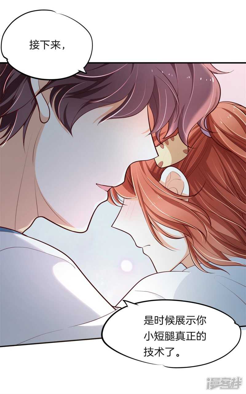 《学霸哥哥别碰我》第256话 雨天的计谋 第12页