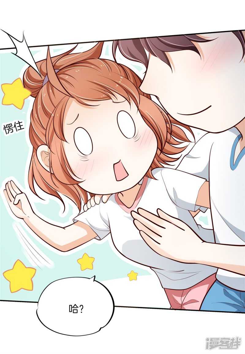 《学霸哥哥别碰我》第256话 雨天的计谋 第13页