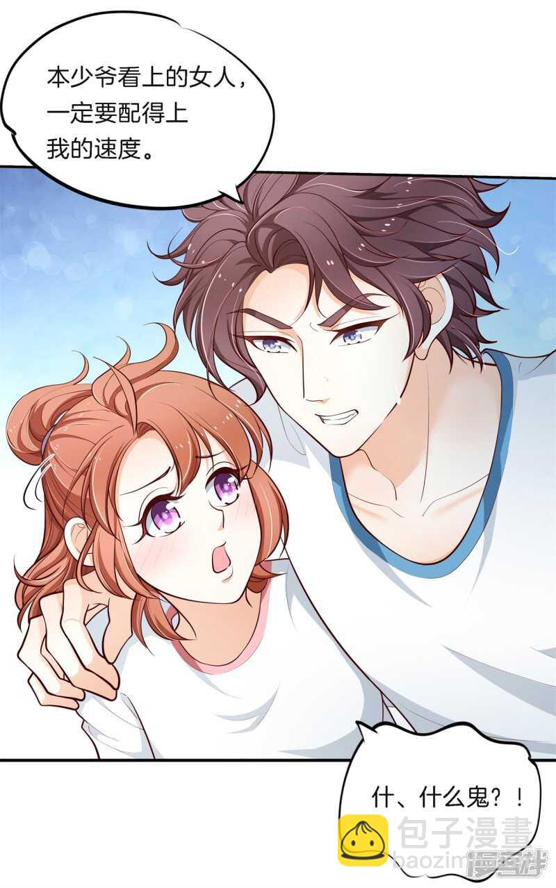 《学霸哥哥别碰我》第256话 雨天的计谋 第14页