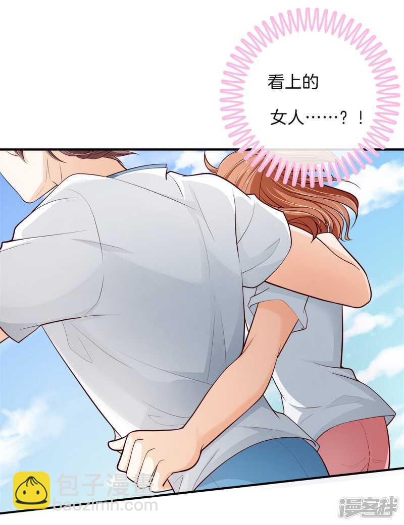 《学霸哥哥别碰我》第256话 雨天的计谋 第15页
