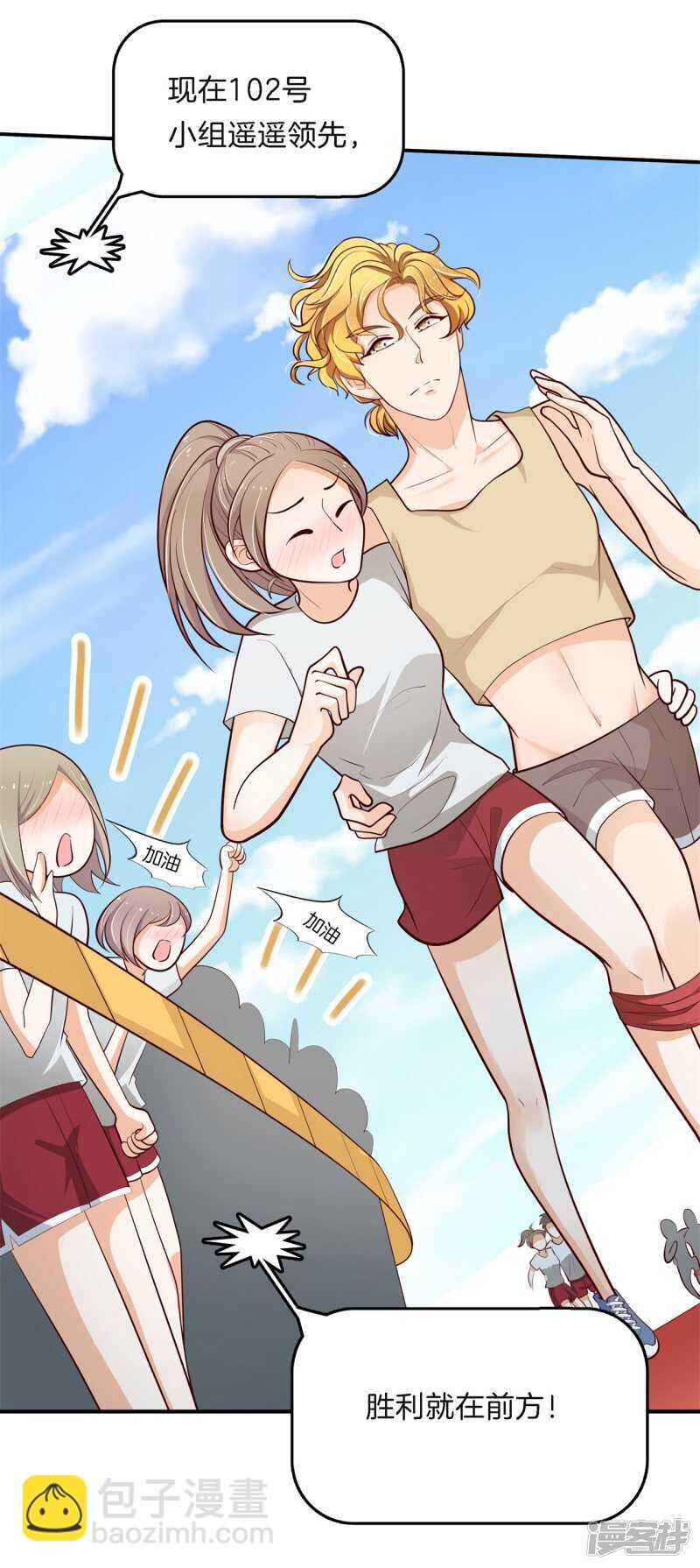 《学霸哥哥别碰我》第256话 雨天的计谋 第17页