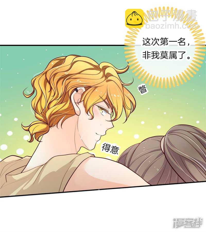 《学霸哥哥别碰我》第256话 雨天的计谋 第18页