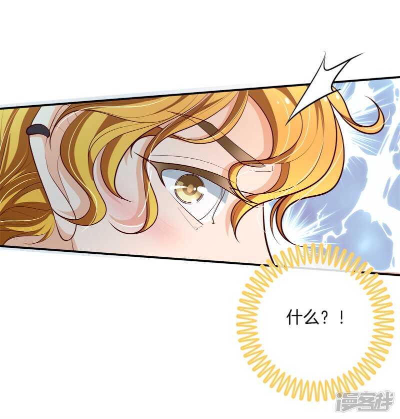 《学霸哥哥别碰我》第256话 雨天的计谋 第19页