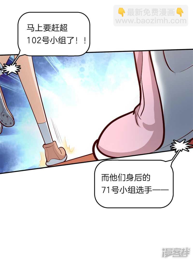 《学霸哥哥别碰我》第256话 雨天的计谋 第22页