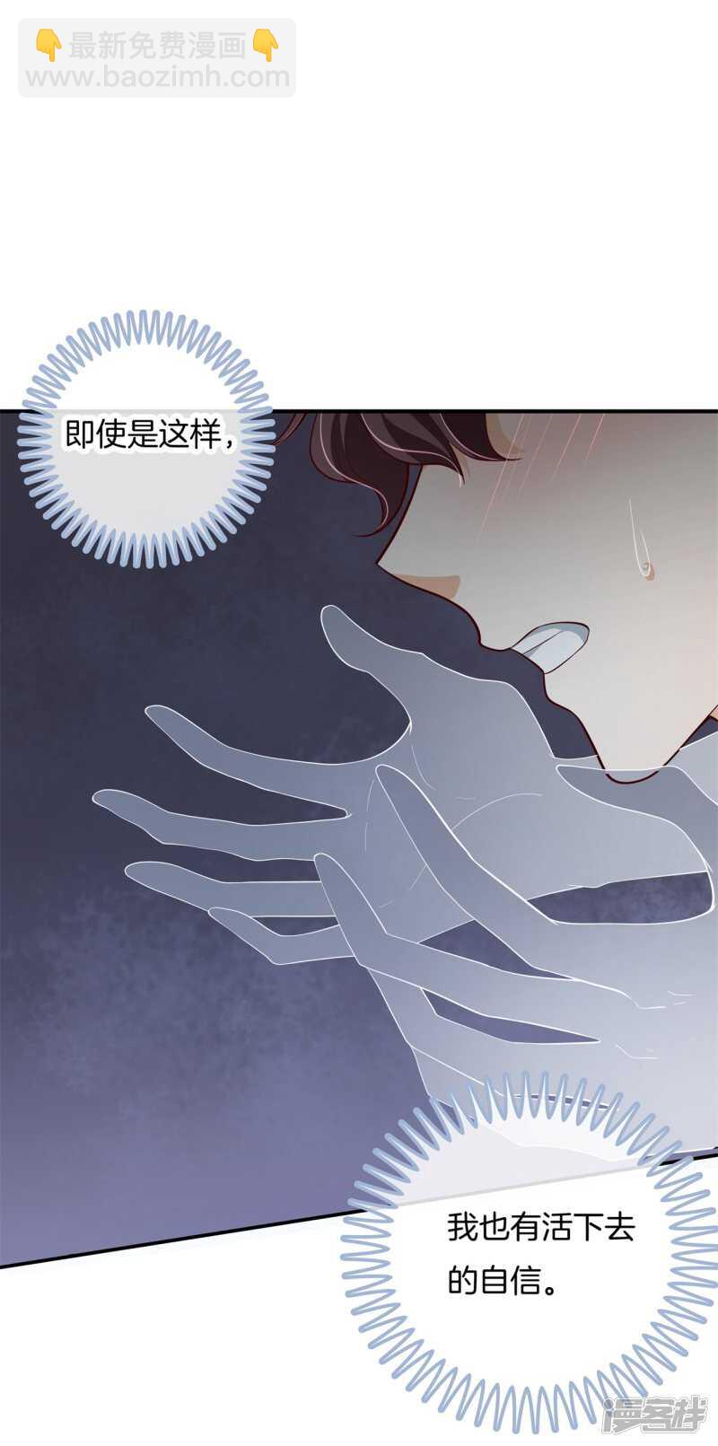 《学霸哥哥别碰我》第256话 雨天的计谋 第2页