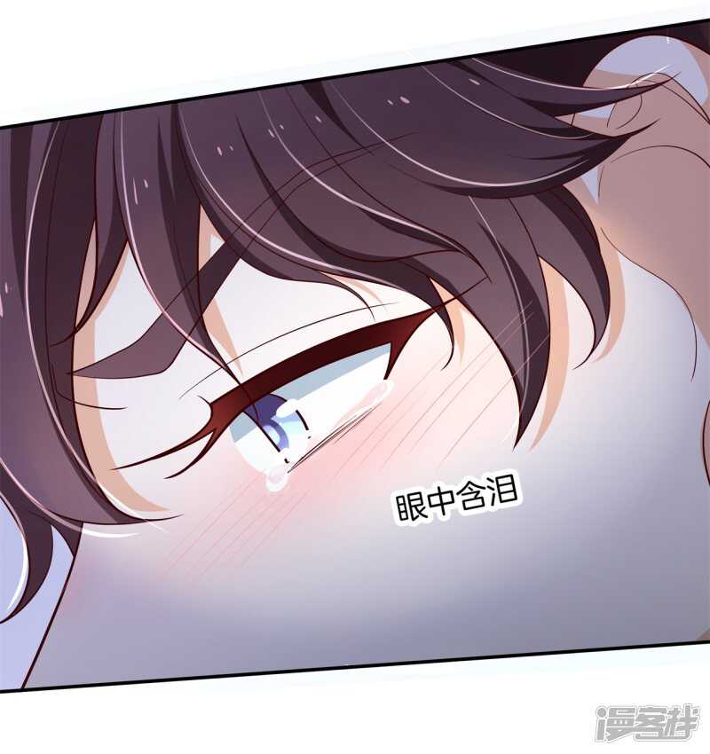 《学霸哥哥别碰我》第256话 雨天的计谋 第3页