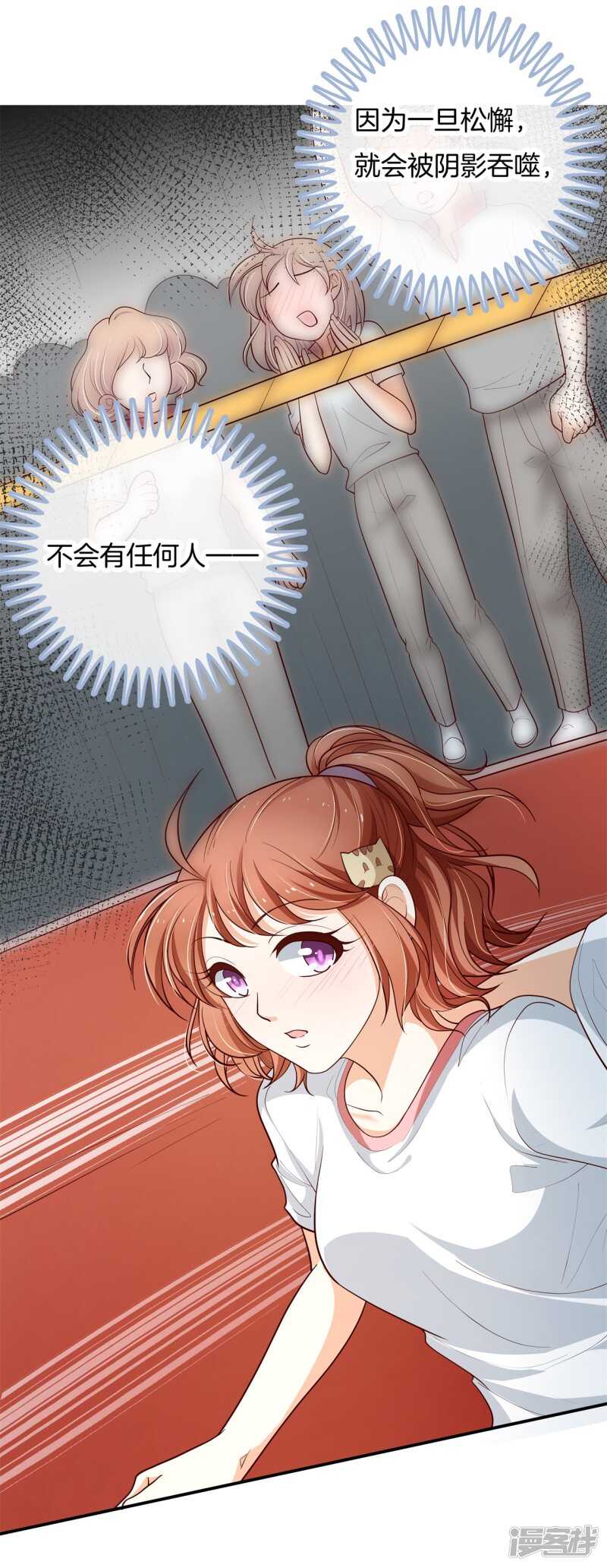 《学霸哥哥别碰我》第256话 雨天的计谋 第5页