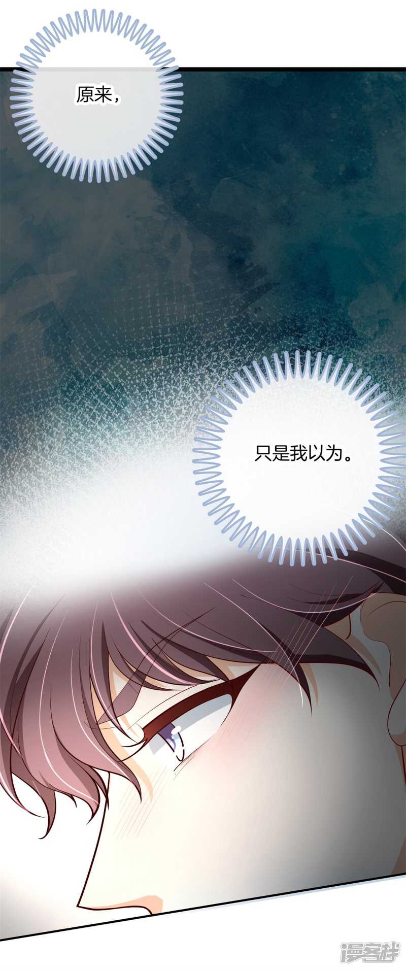 《学霸哥哥别碰我》第256话 雨天的计谋 第7页