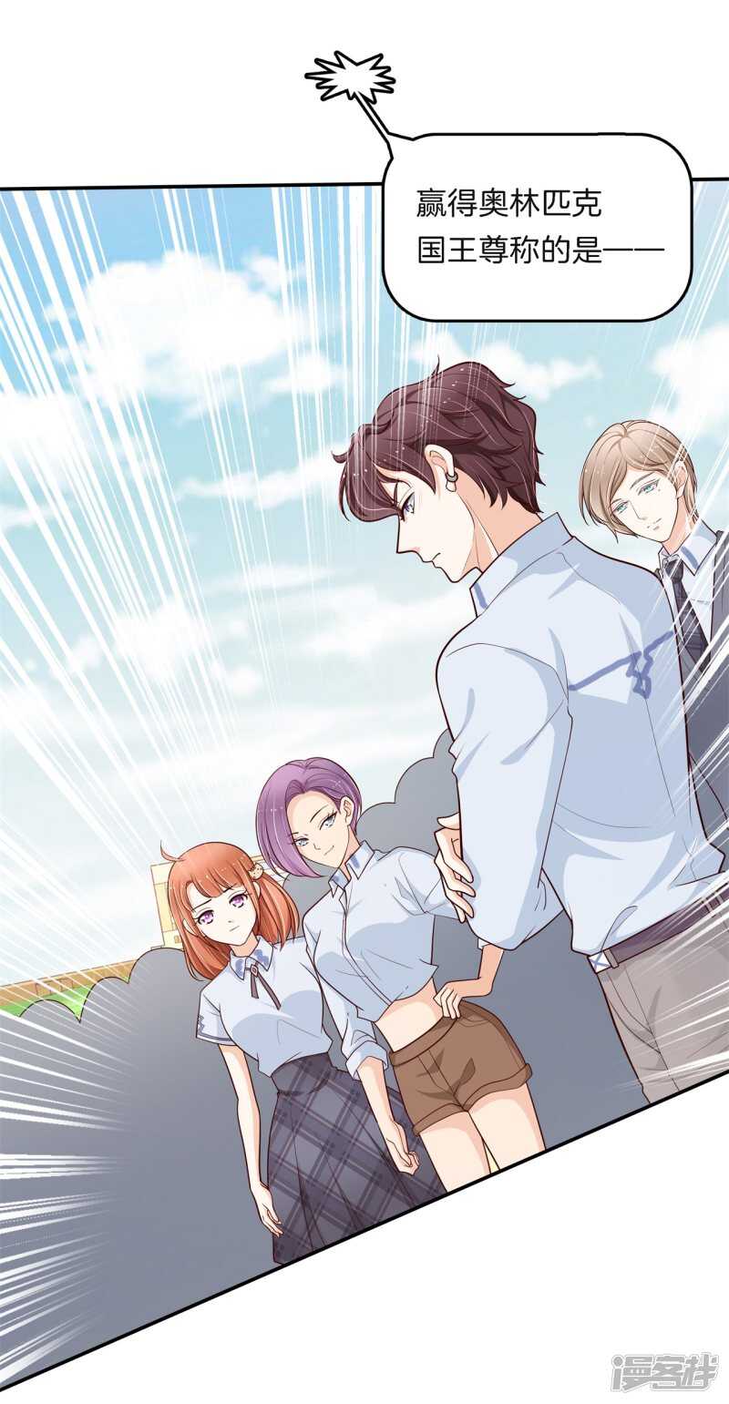 《学霸哥哥别碰我》第259话 为爱而战的你 第10页