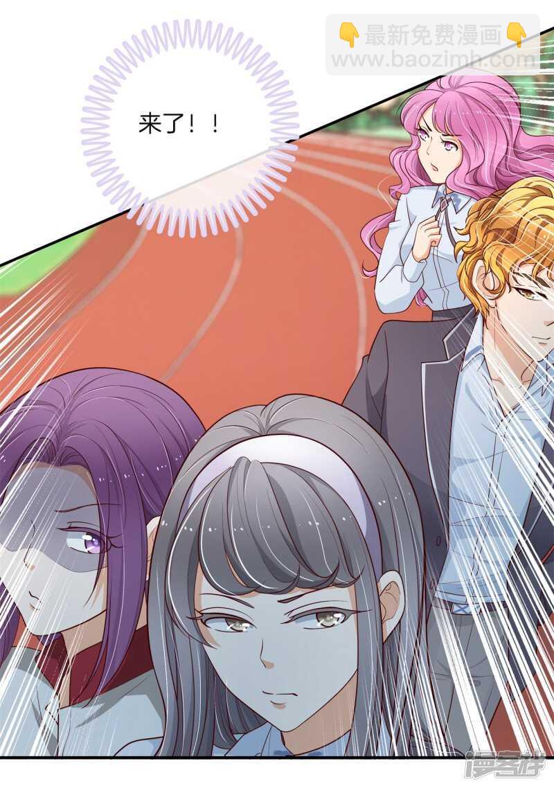 《学霸哥哥别碰我》第259话 为爱而战的你 第11页