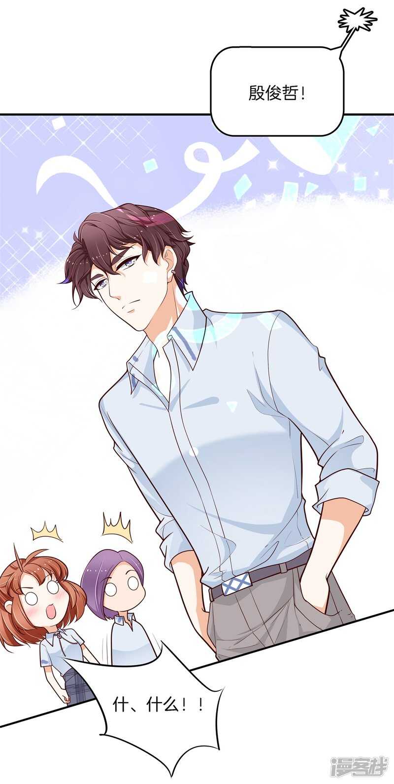 《学霸哥哥别碰我》第259话 为爱而战的你 第12页