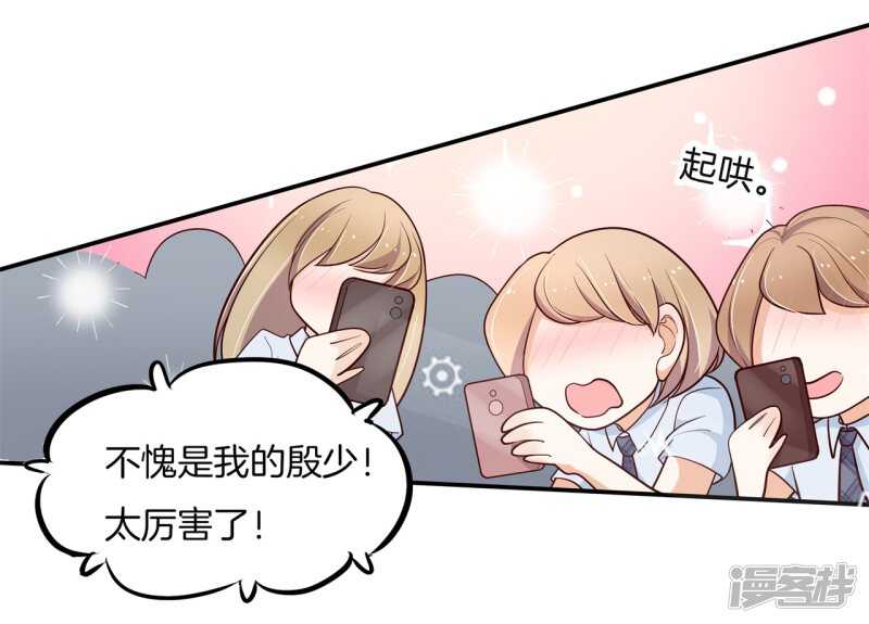 《学霸哥哥别碰我》第259话 为爱而战的你 第13页