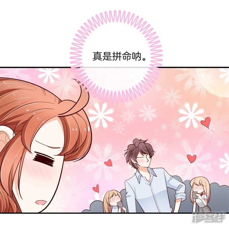 《学霸哥哥别碰我》第259话 为爱而战的你 第15页