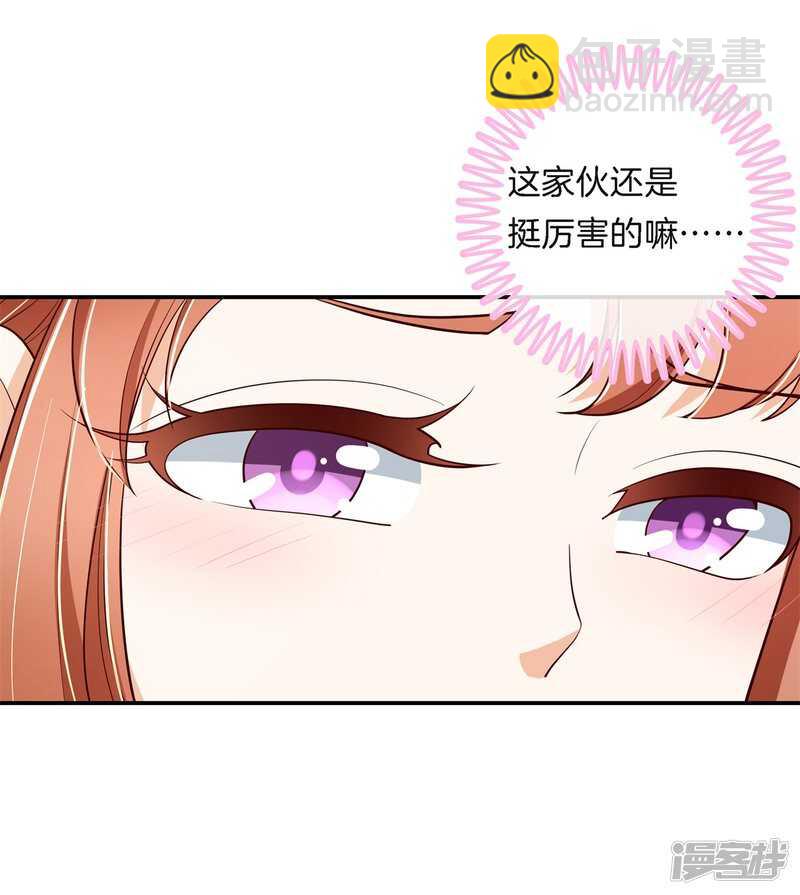 《学霸哥哥别碰我》第259话 为爱而战的你 第16页