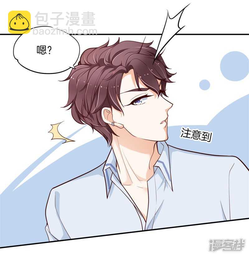 《学霸哥哥别碰我》第259话 为爱而战的你 第17页