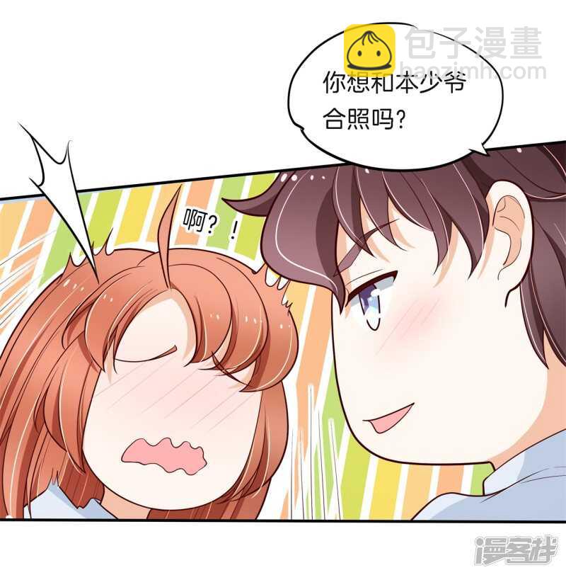 《学霸哥哥别碰我》第259话 为爱而战的你 第18页