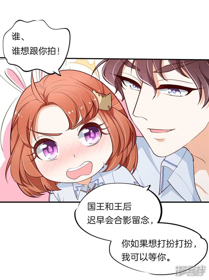 《学霸哥哥别碰我》第259话 为爱而战的你 第19页