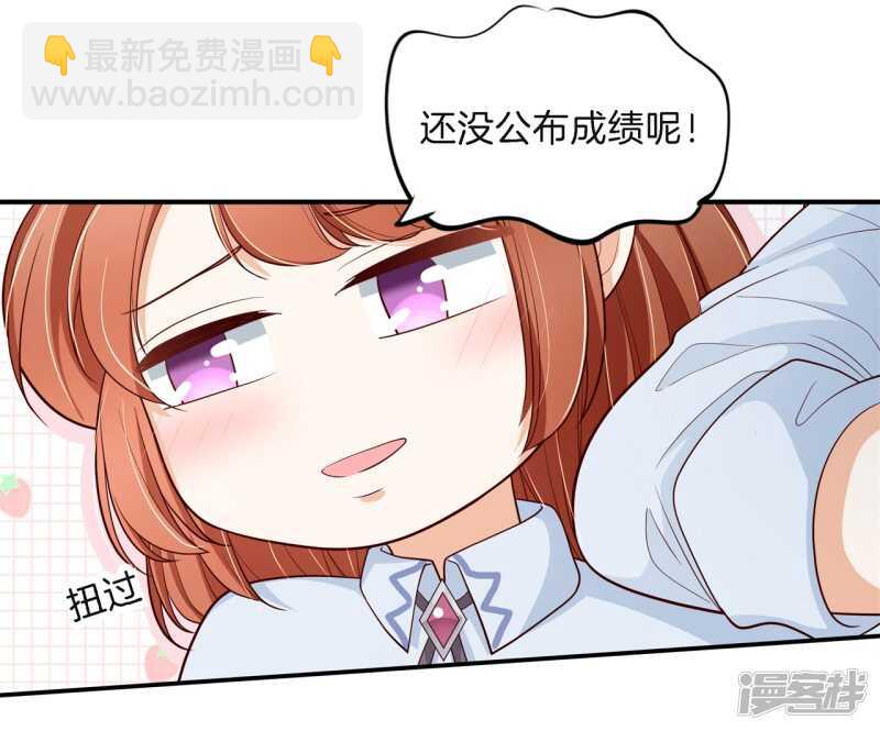 《学霸哥哥别碰我》第259话 为爱而战的你 第20页