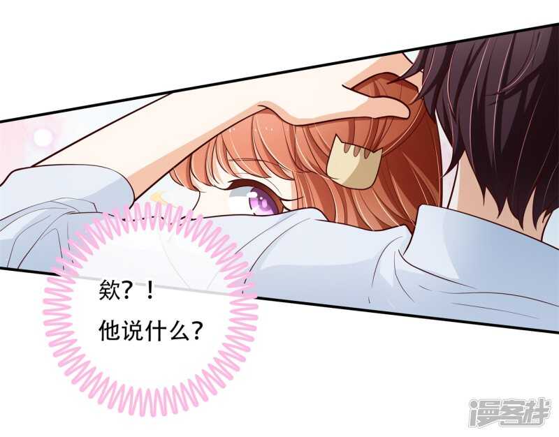 《学霸哥哥别碰我》第259话 为爱而战的你 第22页