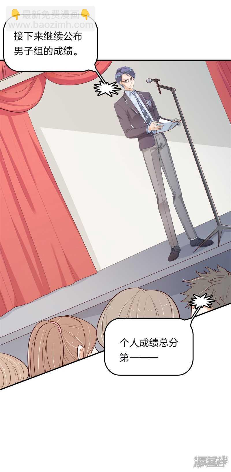 《学霸哥哥别碰我》第259话 为爱而战的你 第24页