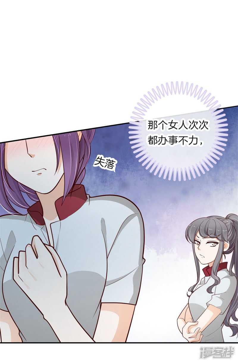 《学霸哥哥别碰我》第259话 为爱而战的你 第2页