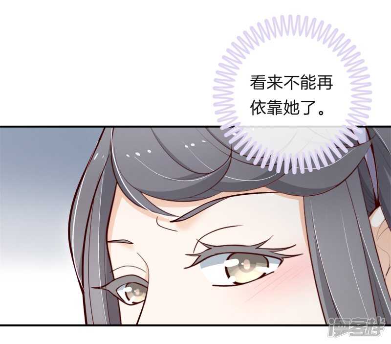 《学霸哥哥别碰我》第259话 为爱而战的你 第3页