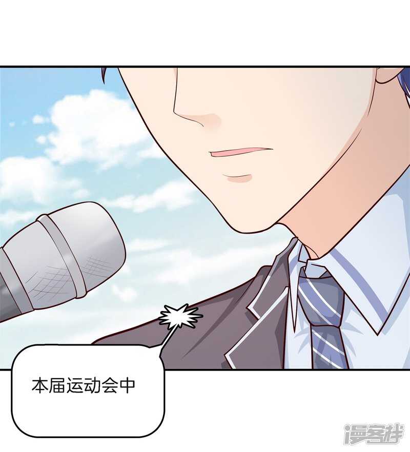 《学霸哥哥别碰我》第259话 为爱而战的你 第9页