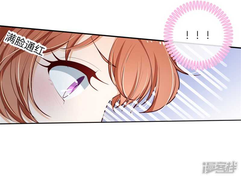 《学霸哥哥别碰我》第258话 无声铺开的网 第12页