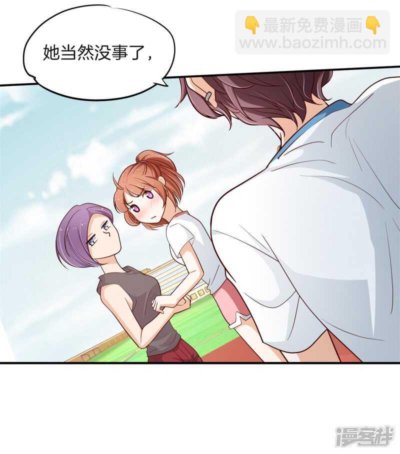 《学霸哥哥别碰我》第258话 无声铺开的网 第16页