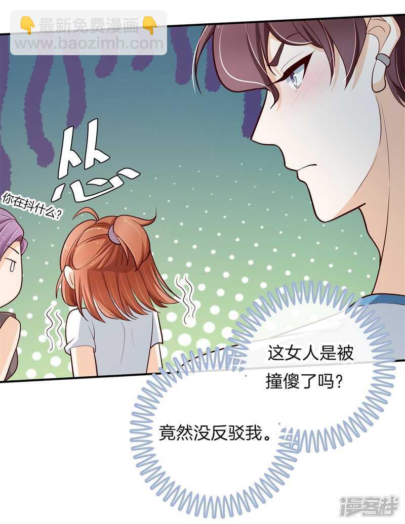 《学霸哥哥别碰我》第258话 无声铺开的网 第18页
