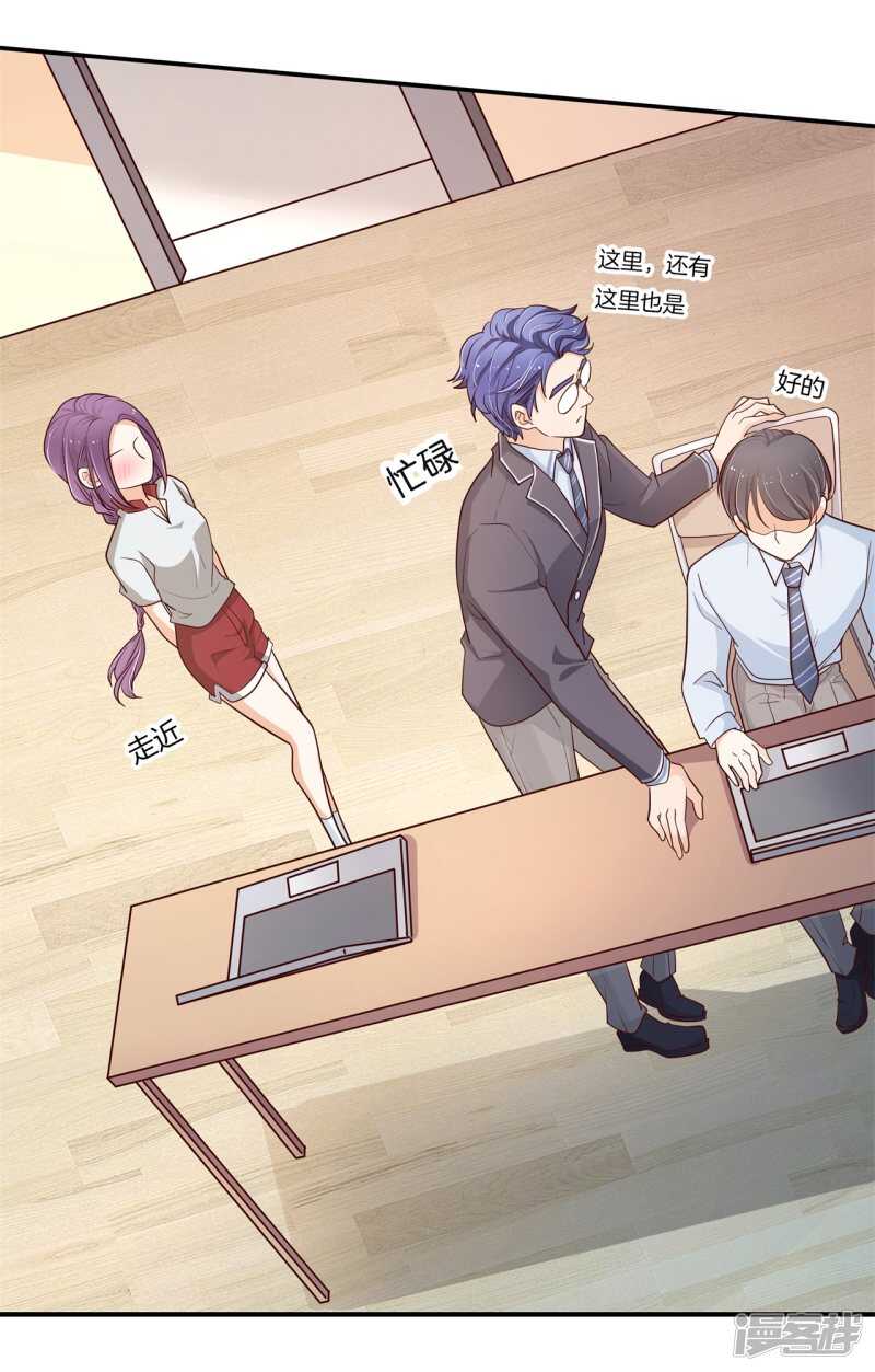《学霸哥哥别碰我》第258话 无声铺开的网 第22页