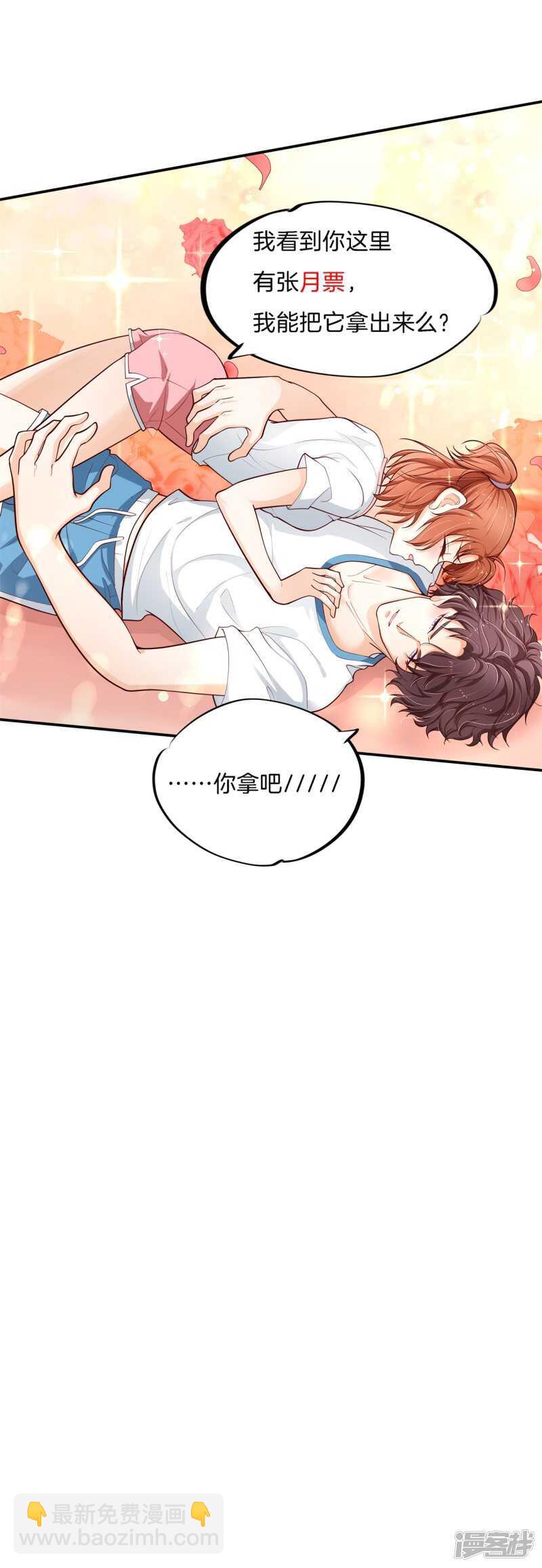 《学霸哥哥别碰我》第258话 无声铺开的网 第25页