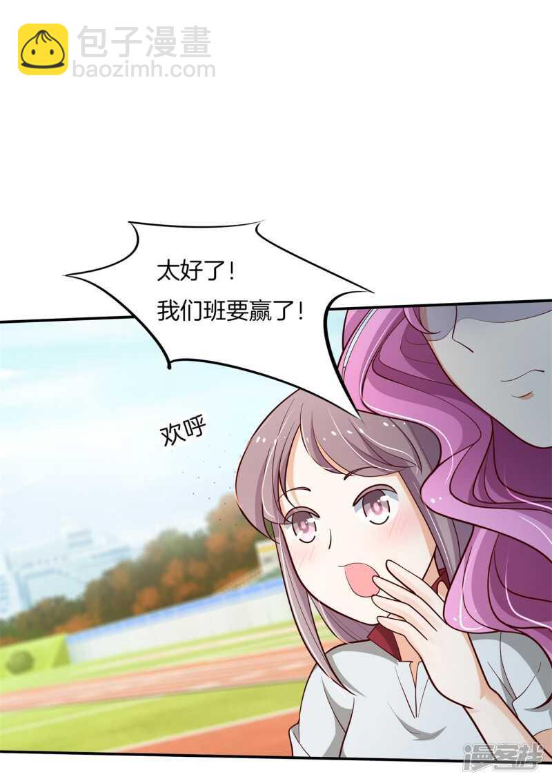 《学霸哥哥别碰我》第258话 无声铺开的网 第2页