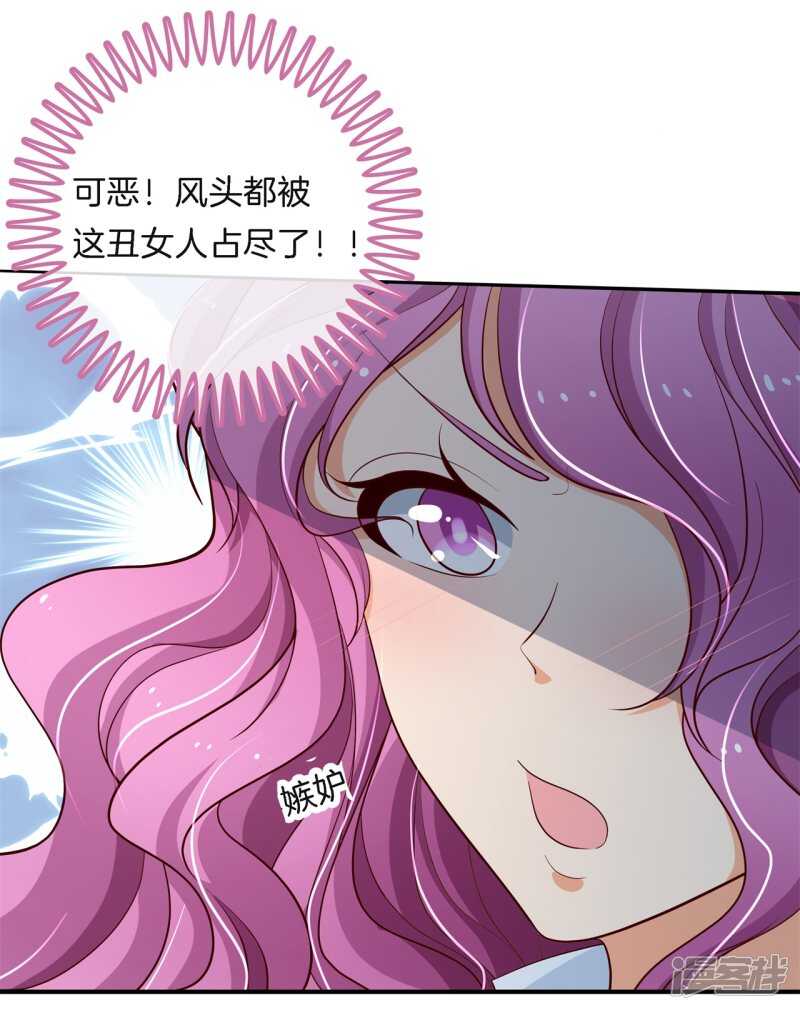 《学霸哥哥别碰我》第258话 无声铺开的网 第3页